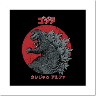 The Red Moon And Godzilla Posters and Art